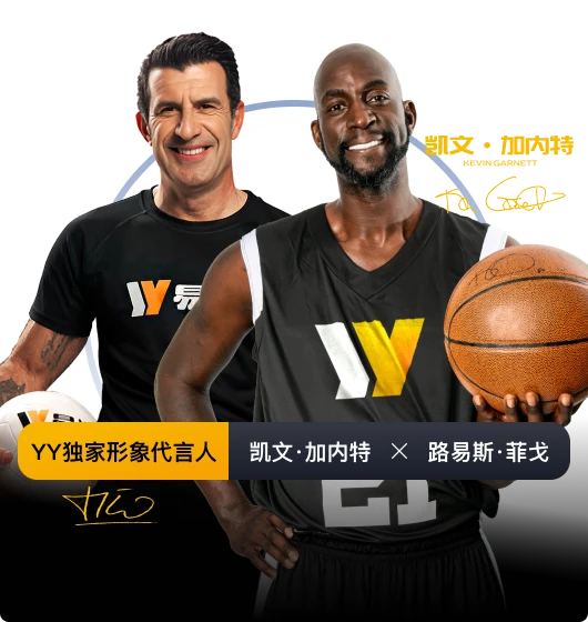 易游体育品牌视觉